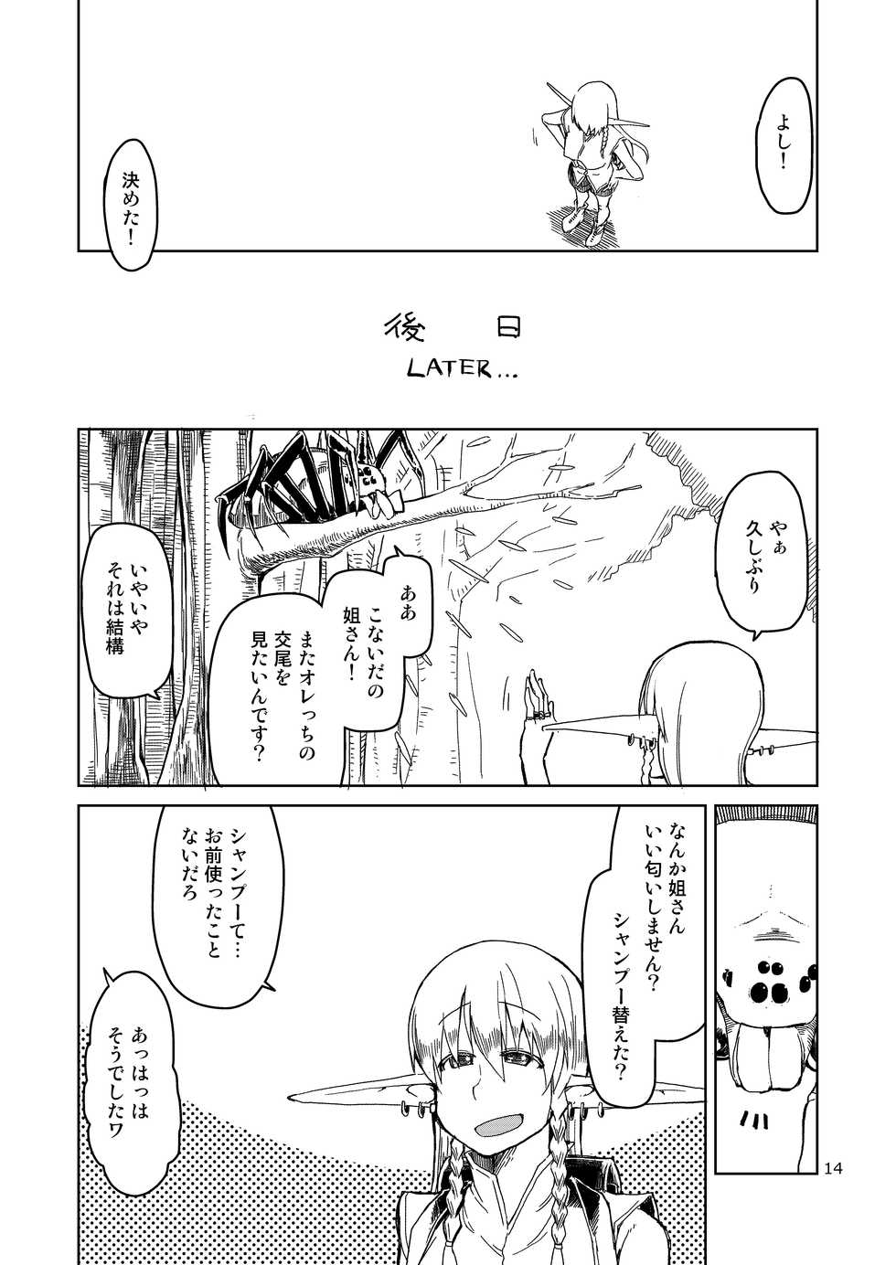 [Metamor (Ryo)] Dosukebe Elf no Ishukan Nikki Matome 2 [Digital] - Page 15