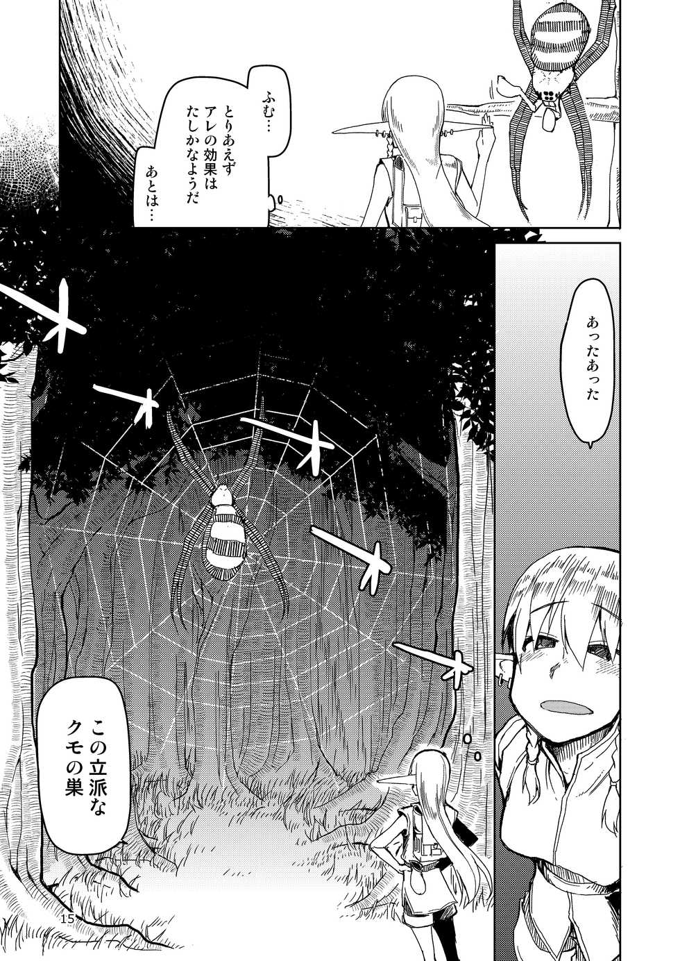 [Metamor (Ryo)] Dosukebe Elf no Ishukan Nikki Matome 2 [Digital] - Page 16
