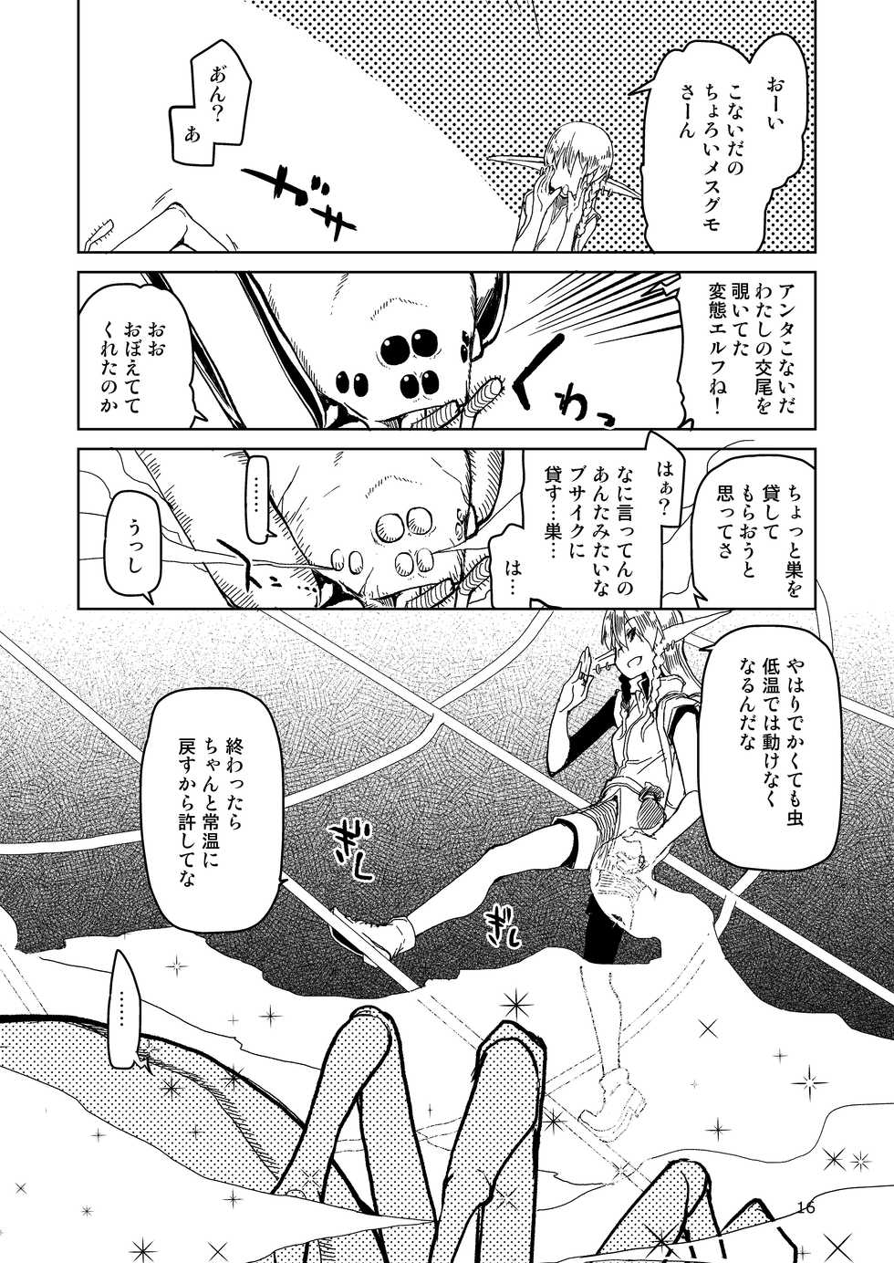 [Metamor (Ryo)] Dosukebe Elf no Ishukan Nikki Matome 2 [Digital] - Page 17