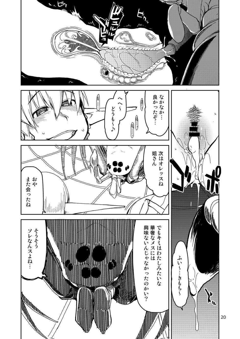 [Metamor (Ryo)] Dosukebe Elf no Ishukan Nikki Matome 2 [Digital] - Page 21