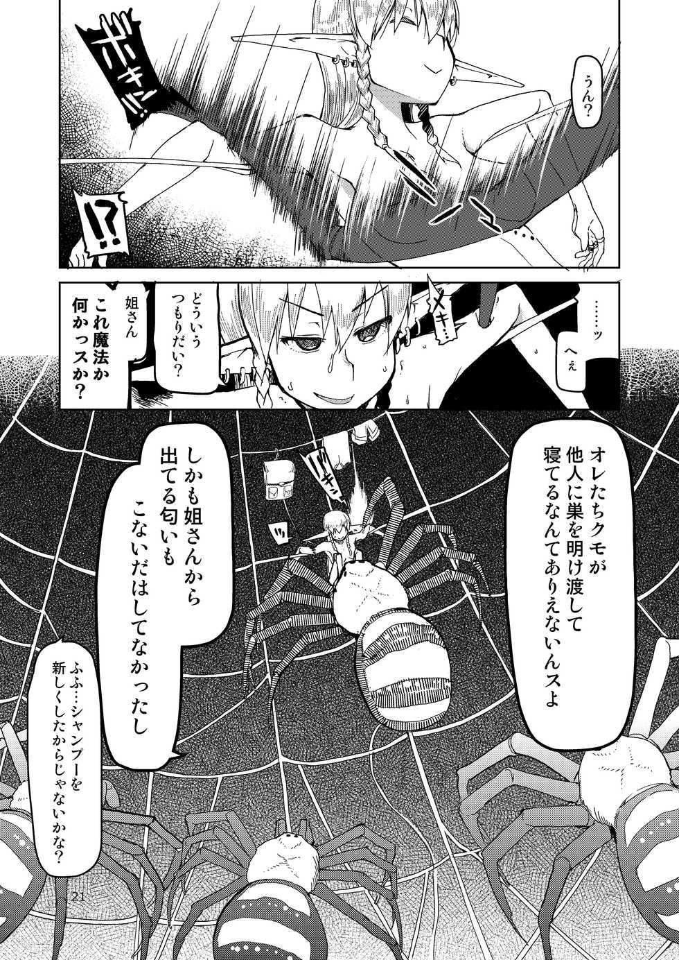 [Metamor (Ryo)] Dosukebe Elf no Ishukan Nikki Matome 2 [Digital] - Page 22