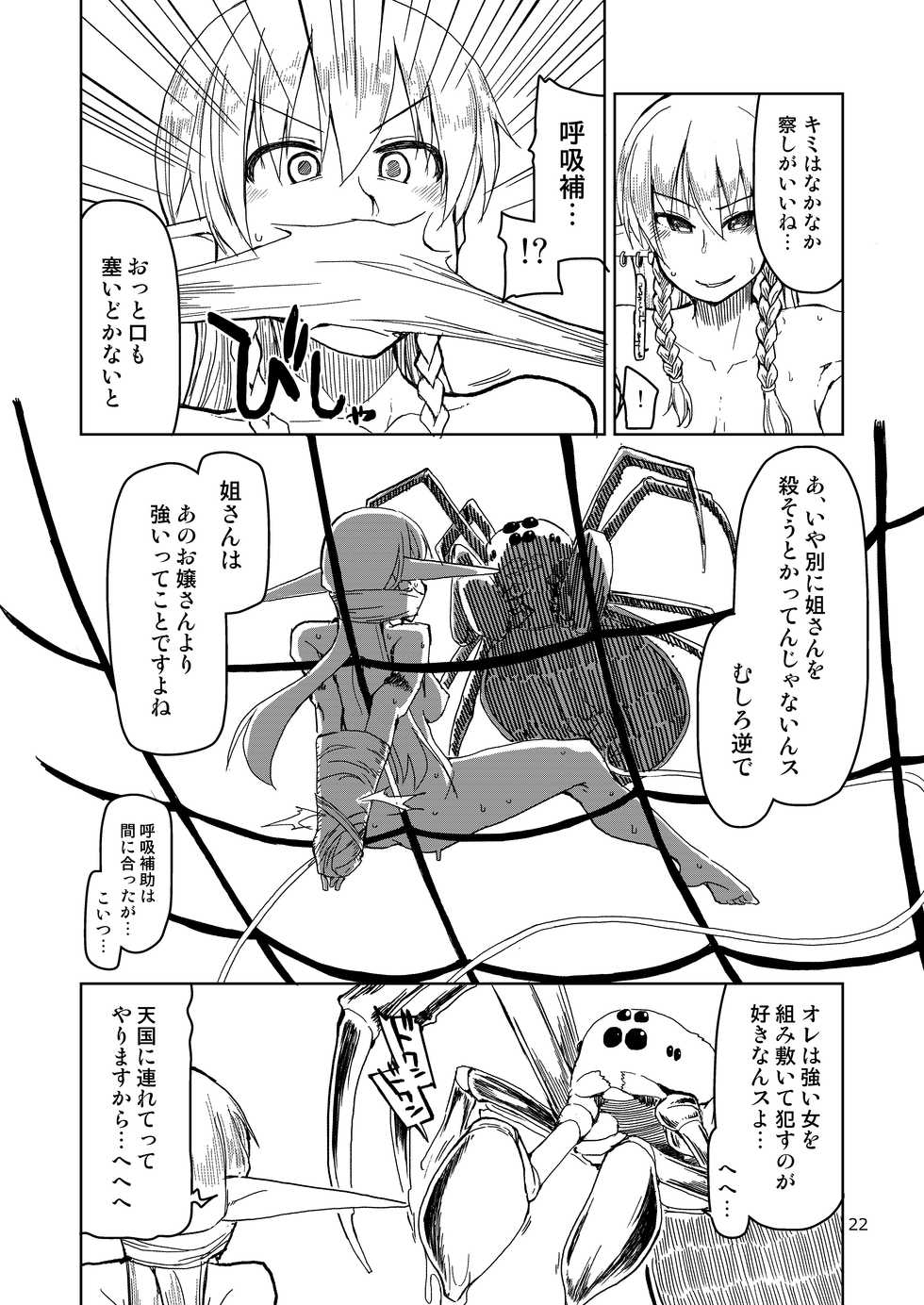 [Metamor (Ryo)] Dosukebe Elf no Ishukan Nikki Matome 2 [Digital] - Page 23