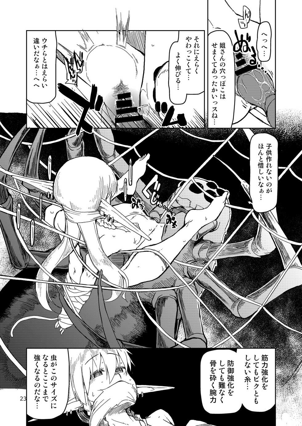 [Metamor (Ryo)] Dosukebe Elf no Ishukan Nikki Matome 2 [Digital] - Page 24