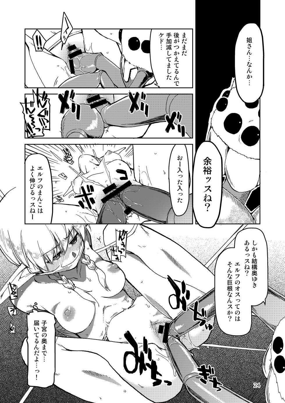 [Metamor (Ryo)] Dosukebe Elf no Ishukan Nikki Matome 2 [Digital] - Page 25