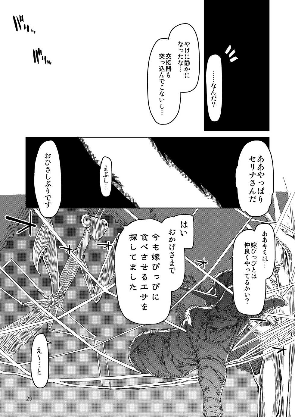 [Metamor (Ryo)] Dosukebe Elf no Ishukan Nikki Matome 2 [Digital] - Page 30