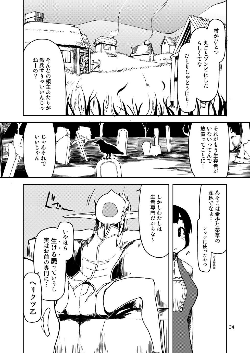 [Metamor (Ryo)] Dosukebe Elf no Ishukan Nikki Matome 2 [Digital] - Page 35