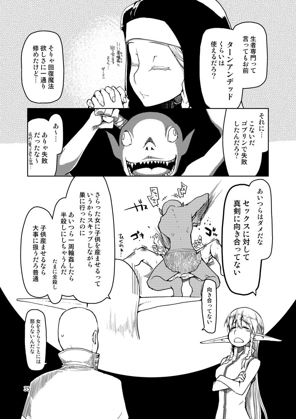 [Metamor (Ryo)] Dosukebe Elf no Ishukan Nikki Matome 2 [Digital] - Page 36