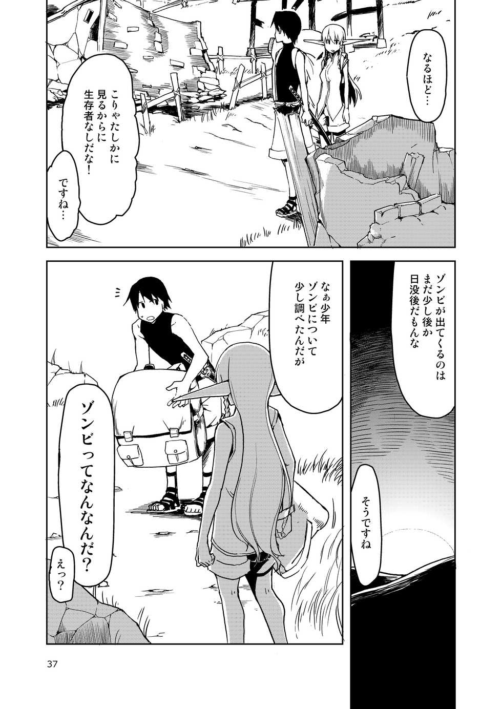 [Metamor (Ryo)] Dosukebe Elf no Ishukan Nikki Matome 2 [Digital] - Page 38
