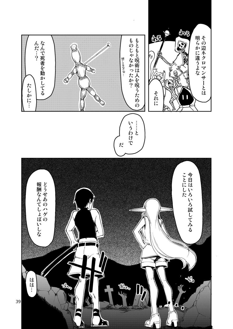 [Metamor (Ryo)] Dosukebe Elf no Ishukan Nikki Matome 2 [Digital] - Page 40