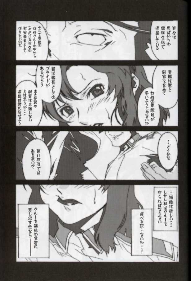 (C64) [studio C-TAKE (Miura Takehiro)] GUNYOU MIKAN vol.18 (Mobile Suit Gundam SEED) - Page 8