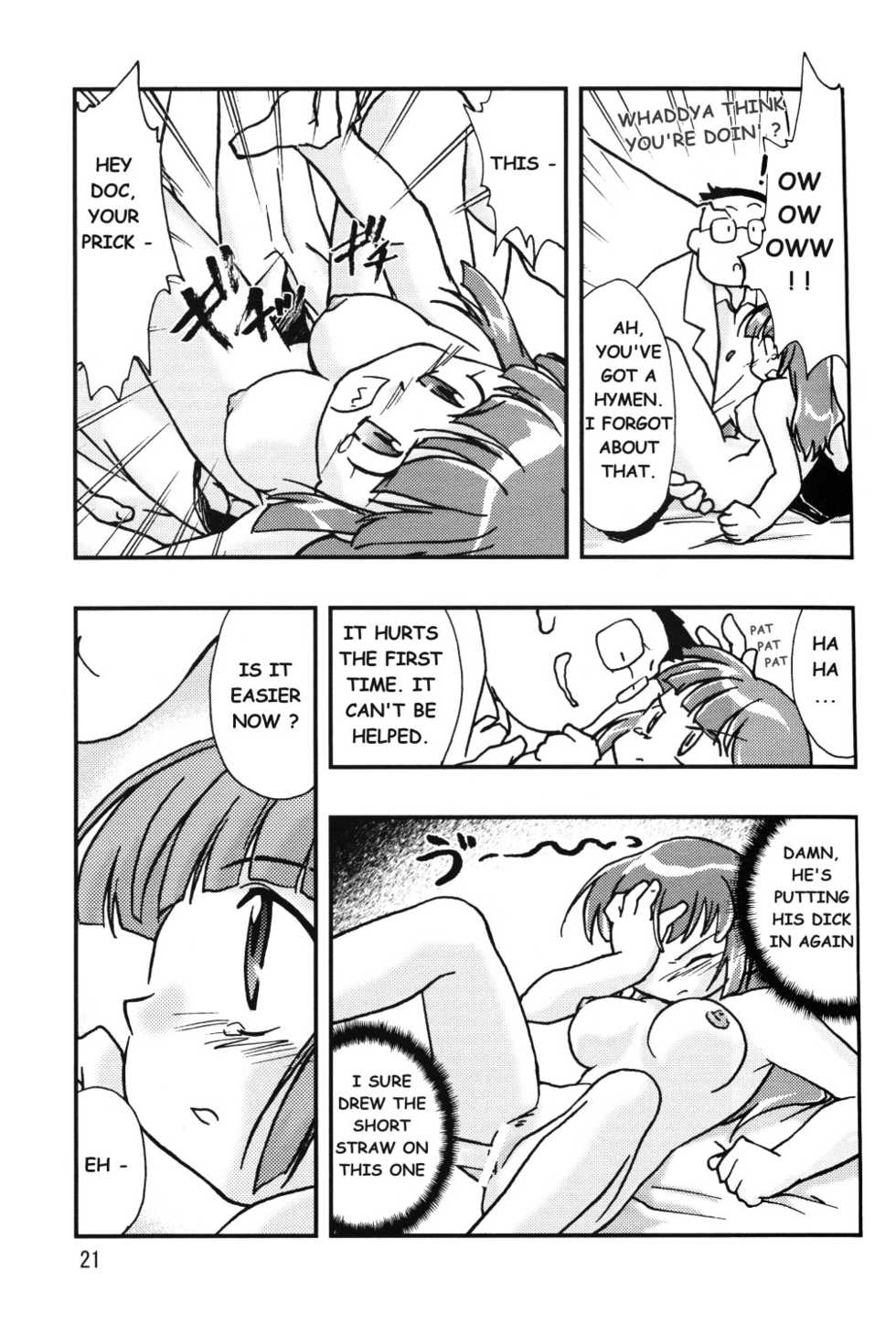 (C55) [Hotateya (James Hotate)] Doki Doki Syndrome 1998 Win (Dokkiri Doctor) [English] [Albedo] [Incomplete] - Page 17