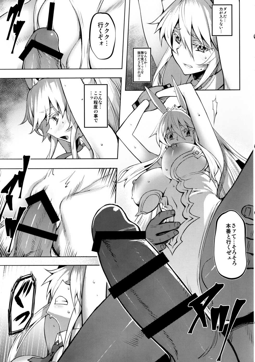 (C97) [Avion Village (Johnny)] Eikou no Rakujitsu (Fate/Grand Order) - Page 9
