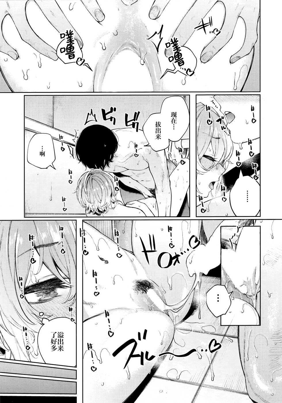 (C97) [140km/h (Akagi Asahito)] Furyouppoi Kanojo to Asedaku de Daradara Shitai Natsu. [Chinese] [绅士仓库汉化] - Page 34