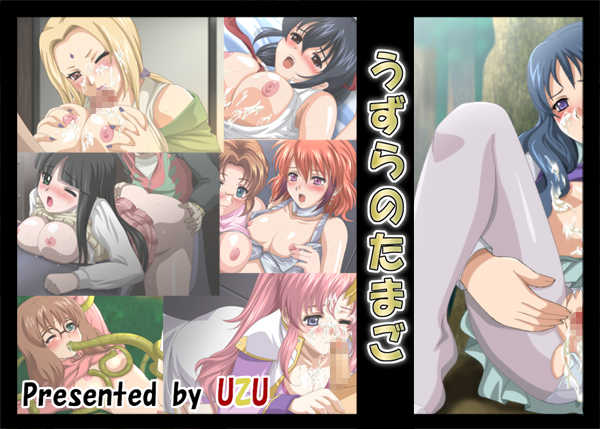 [UZU] Uzura no Tamago (Various) - Page 1