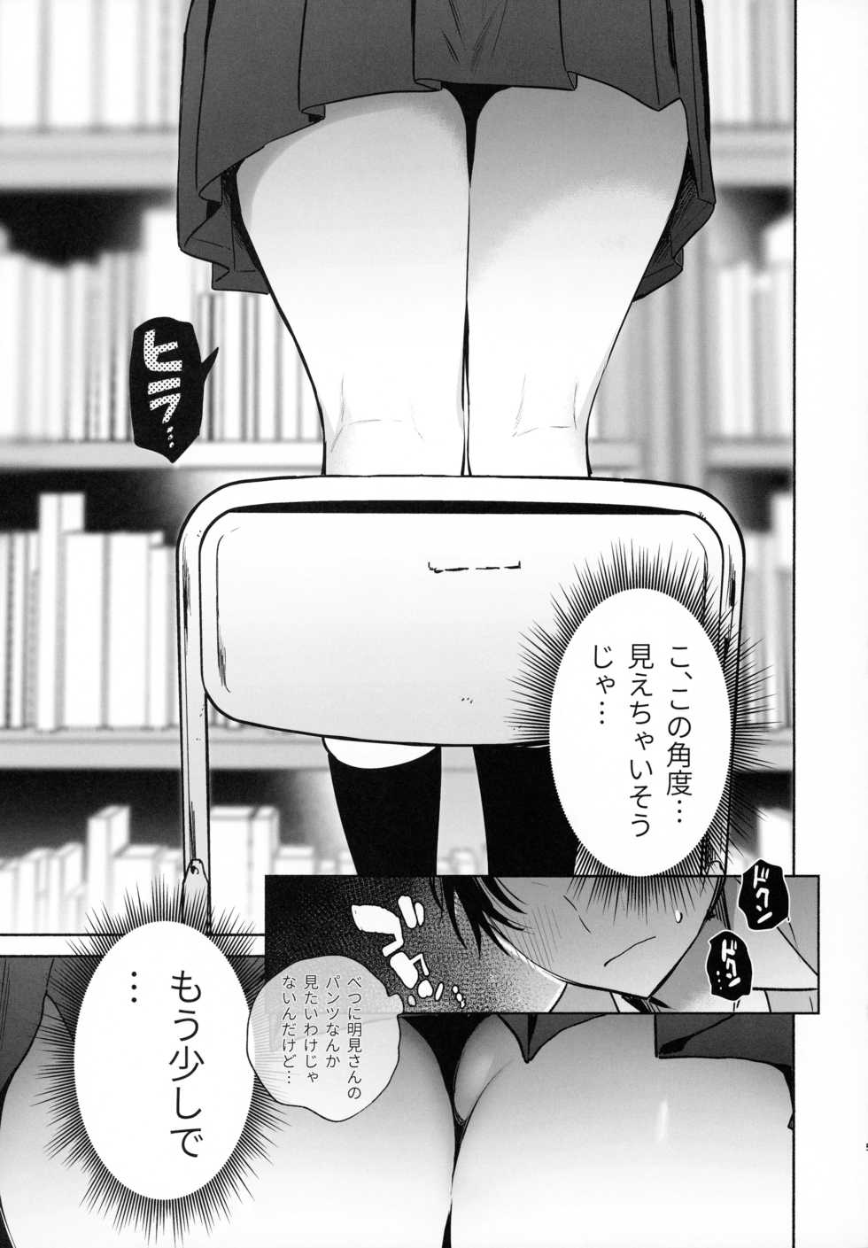 (C97) [Yuzuya (Yuzuha)] Mukuchi na Tosho Iin to Sex Zuke. - Page 14
