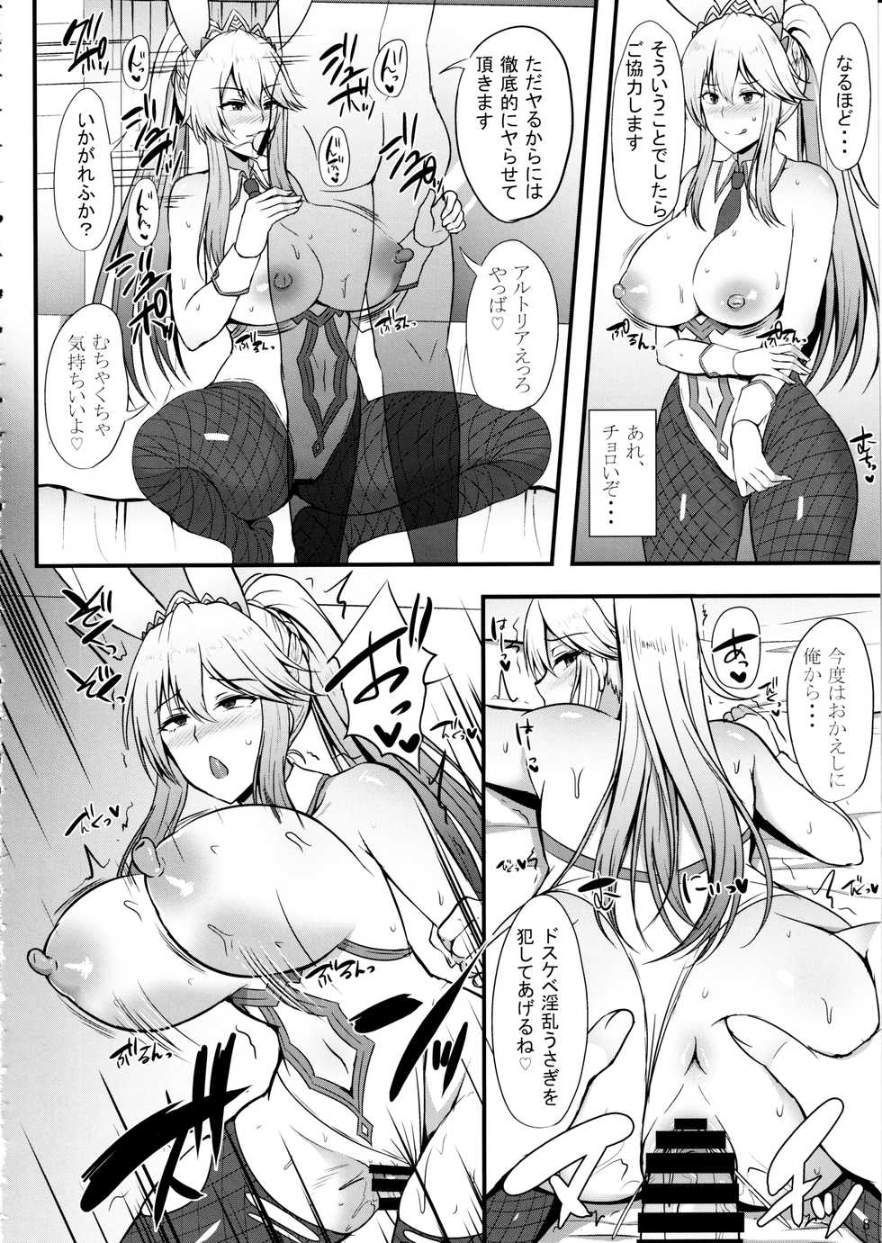 (C97) [Hoshizora Sutekki (Kisaragi Nana)] Hamedori Shoubu in Las Vegas (Fate/Grand Order) - Page 7