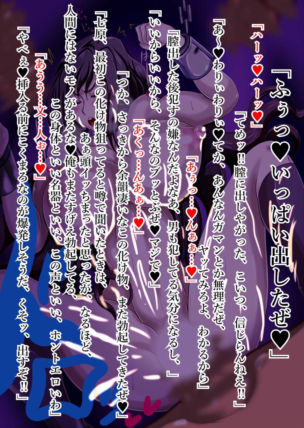 [N Doll Eromondou (Wakamoto Eromond)] Forbidden Pleasure ~Kinjirareta Etsuraku~ (BLOOD-C) - Page 34