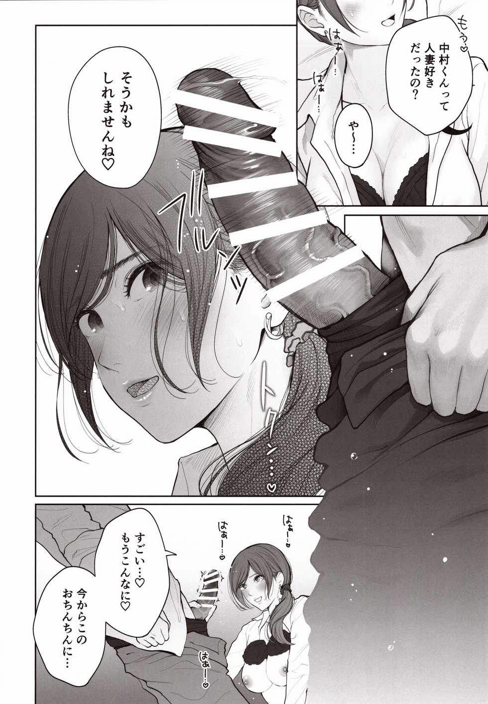 (C97) [E☆Roman Koubou (Edogawa Roman)] Hoka no Otoko to Kekkon Shitara Anata no Kodane Kureru? - Page 39
