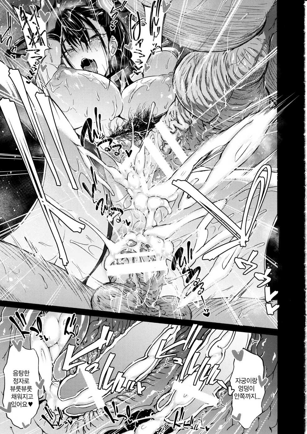 (C97) [Alkaloid no Baketu (Mizoguchi Gelatin)] Murasaki Shikibu Nikuyoku Inbiroku | 무라사키 시키부 육욕 음미록 (Fate/Grand Order) [Korean] - Page 22