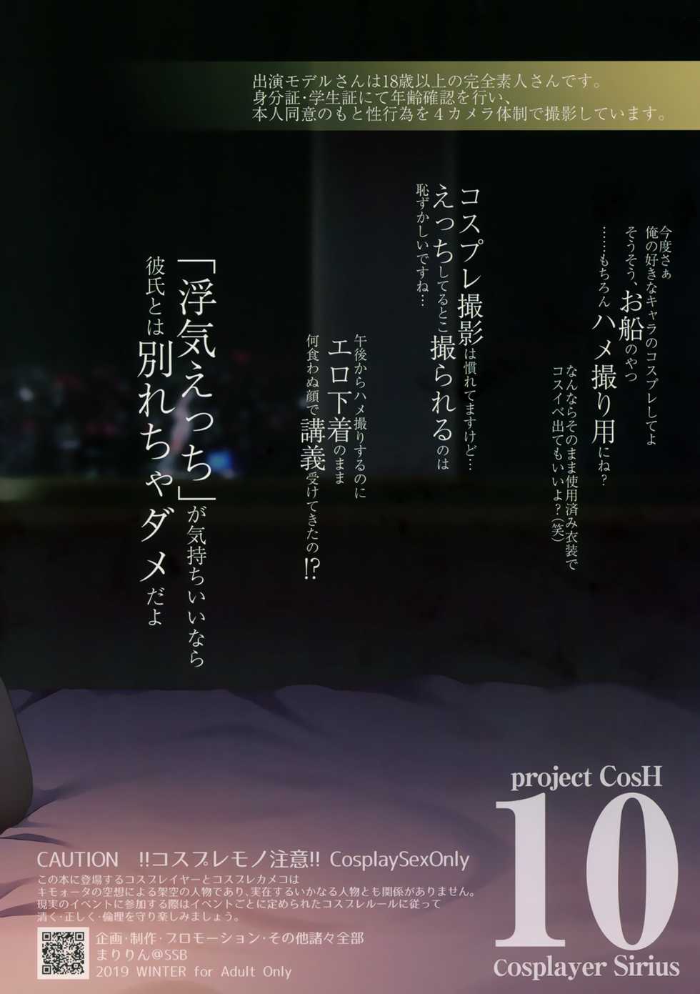 (C97) [SSB (Maririn)] SNS de Gokujou H-cup Chounyuu o Kakusan Suru Geneki Joshidaisei Cosplayer (Azur Lane) [Chinese] [無邪気漢化組] - Page 30