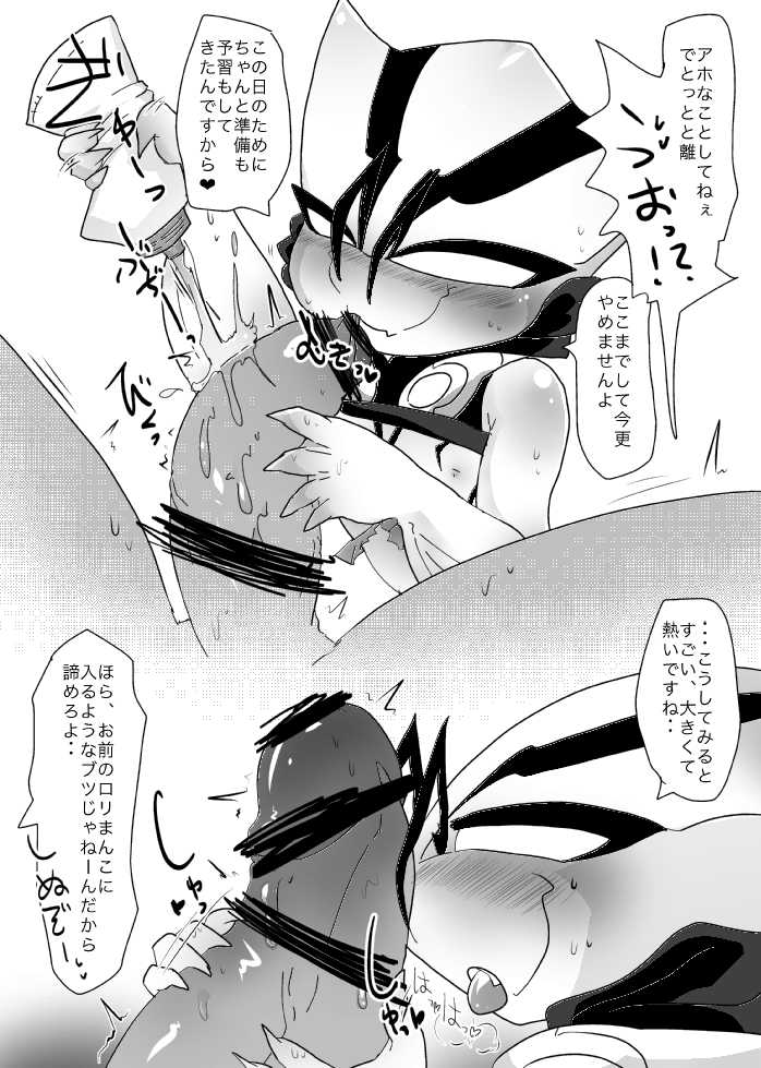 [Kamawanu (Nakaasa)] ザプツェ♀本 (Kekkai Sensen) [Digital] - Page 6