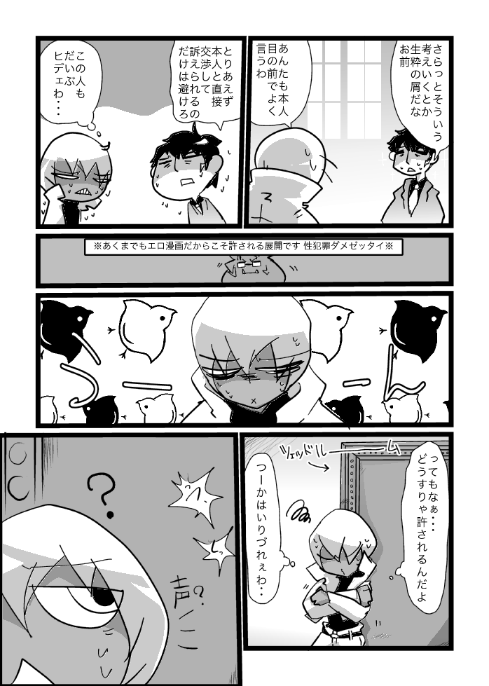 [Kamawanu (Nakaasa)] ４冊目のザプツェ本 (Kekkai Sensen) [Digital] - Page 8