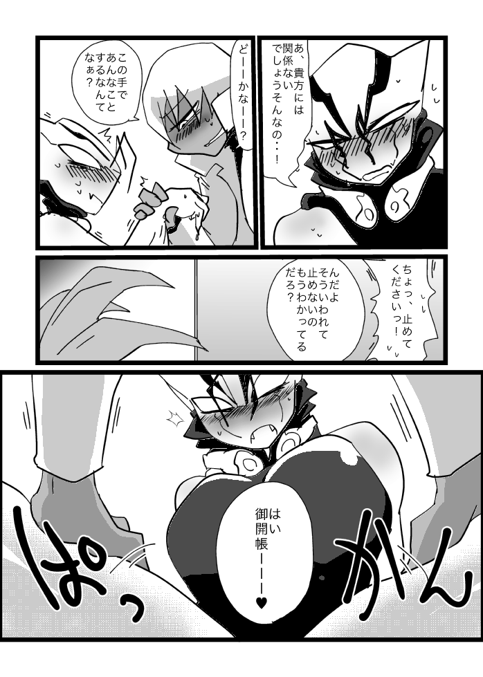 [Kamawanu (Nakaasa)] ４冊目のザプツェ本 (Kekkai Sensen) [Digital] - Page 10