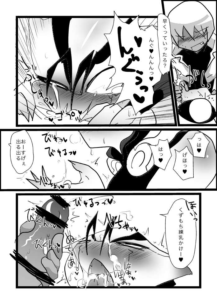 [Kamawanu (Nakaasa)] ４冊目のザプツェ本 (Kekkai Sensen) [Digital] - Page 29