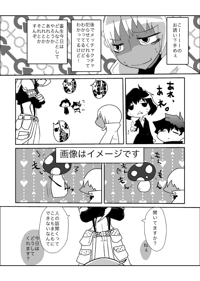 [Kamawanu (Nakaasa)] ザプツェ本まとめ (Kekkai Sensen) [Digital] - Page 14