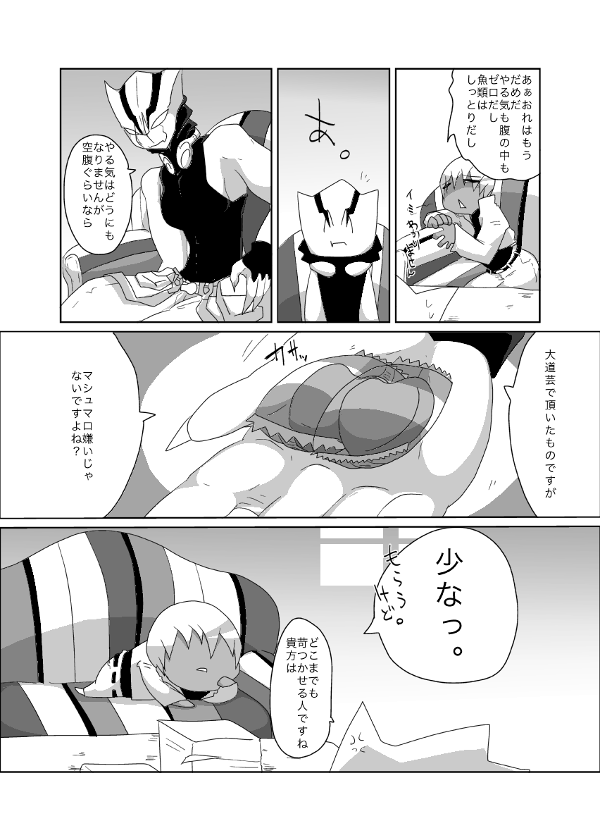 [Kamawanu (Nakaasa)] ザプツェ本まとめ (Kekkai Sensen) [Digital] - Page 28