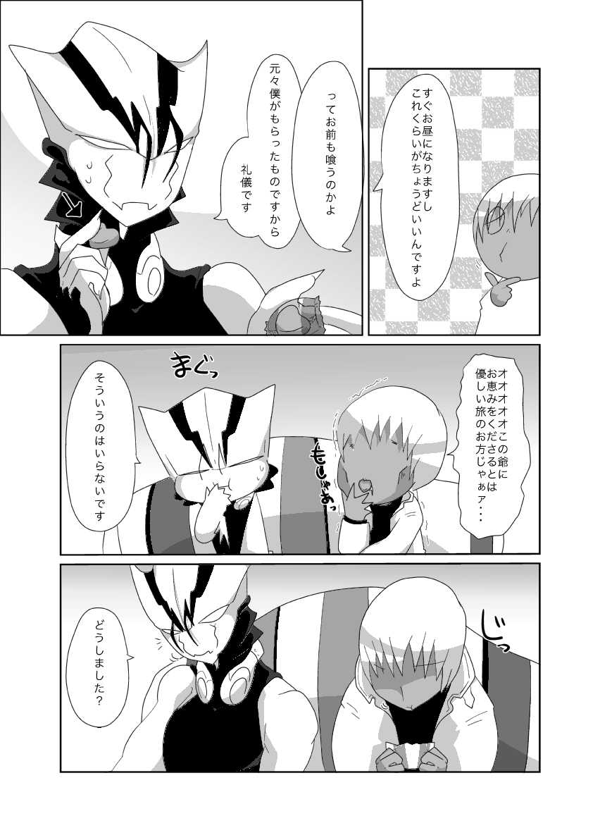 [Kamawanu (Nakaasa)] ザプツェ本まとめ (Kekkai Sensen) [Digital] - Page 29