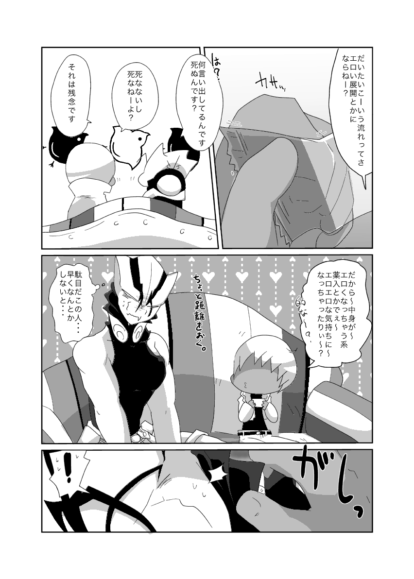 [Kamawanu (Nakaasa)] ザプツェ本まとめ (Kekkai Sensen) [Digital] - Page 30