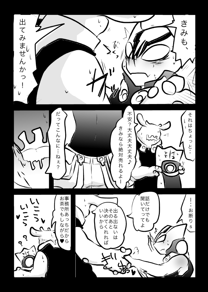 [Kamawanu (Nakaasa)] ３冊めのザプツェ本 (Kekkai Sensen) [Digital] - Page 6