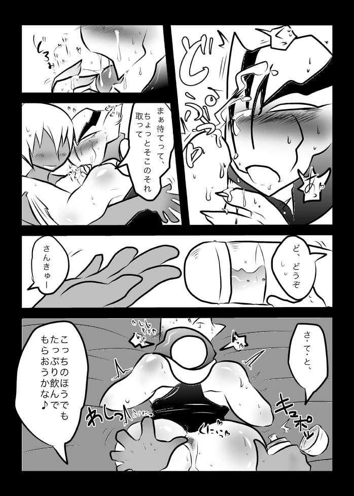 [Kamawanu (Nakaasa)] ３冊めのザプツェ本 (Kekkai Sensen) [Digital] - Page 18