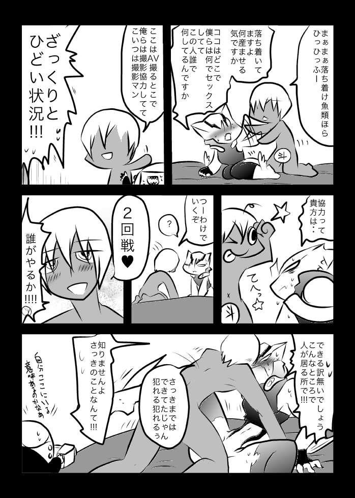 [Kamawanu (Nakaasa)] ３冊めのザプツェ本 (Kekkai Sensen) [Digital] - Page 22