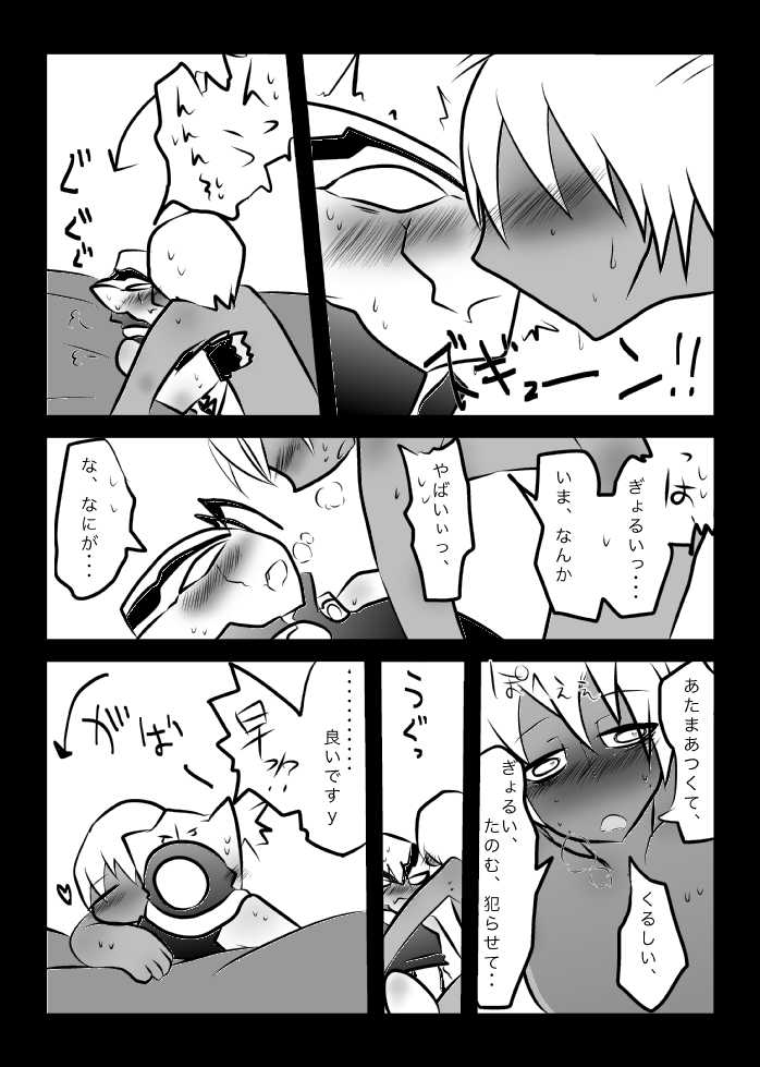 [Kamawanu (Nakaasa)] ３冊めのザプツェ本 (Kekkai Sensen) [Digital] - Page 25