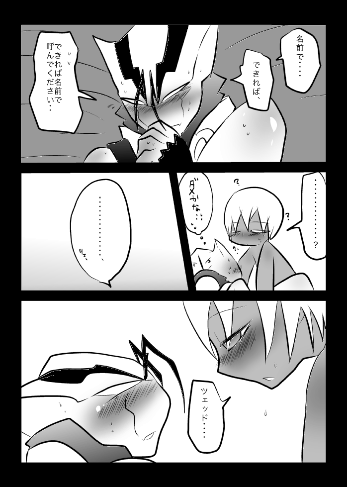 [Kamawanu (Nakaasa)] ３冊めのザプツェ本 (Kekkai Sensen) [Digital] - Page 27