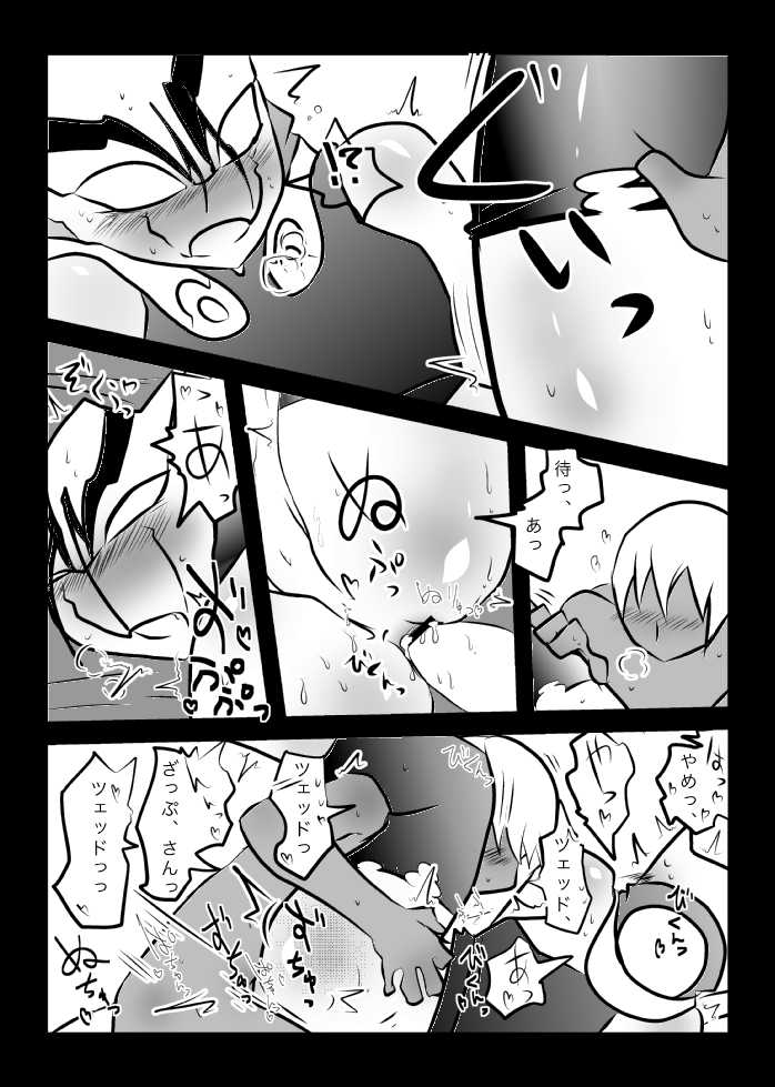 [Kamawanu (Nakaasa)] ３冊めのザプツェ本 (Kekkai Sensen) [Digital] - Page 28