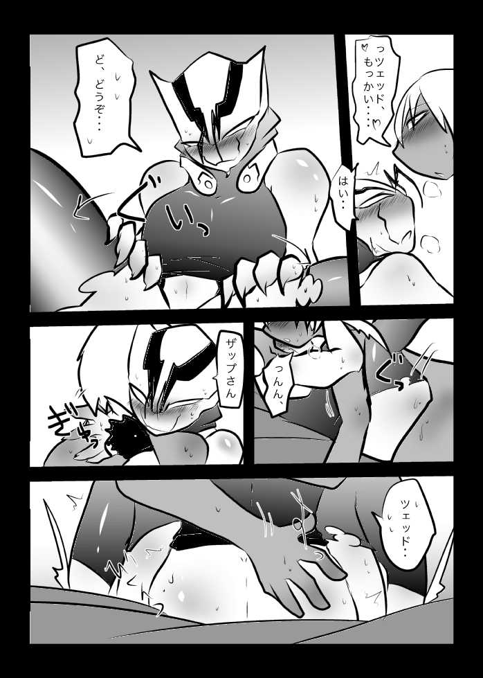 [Kamawanu (Nakaasa)] ３冊めのザプツェ本 (Kekkai Sensen) [Digital] - Page 30