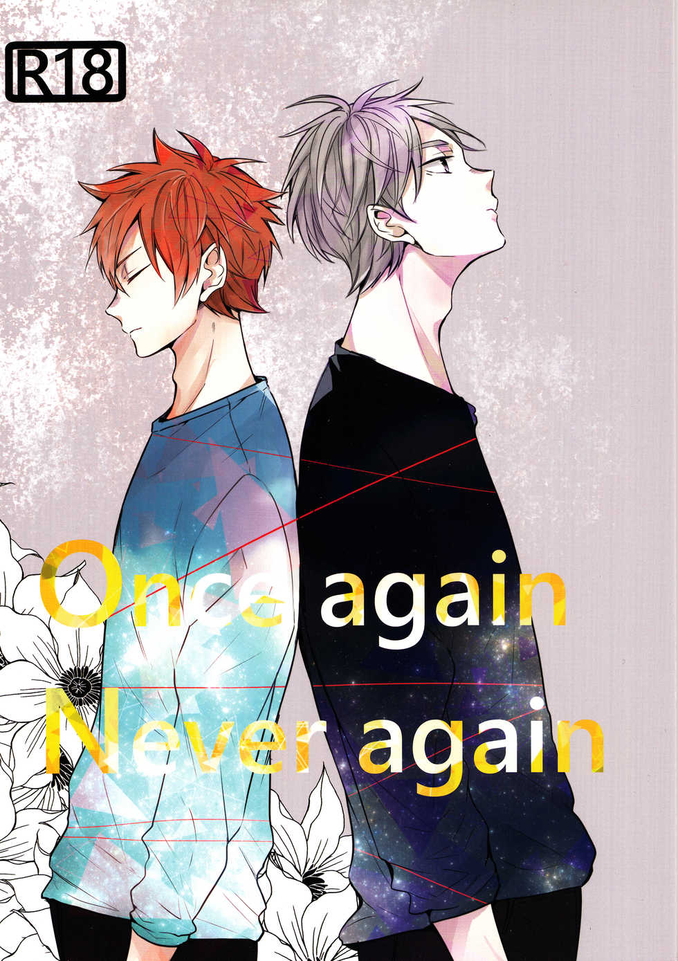 (SUPER RTS!! 2018) [catsnake (75)] Onceagain Neveragain (Haikyuu!!) - Page 1