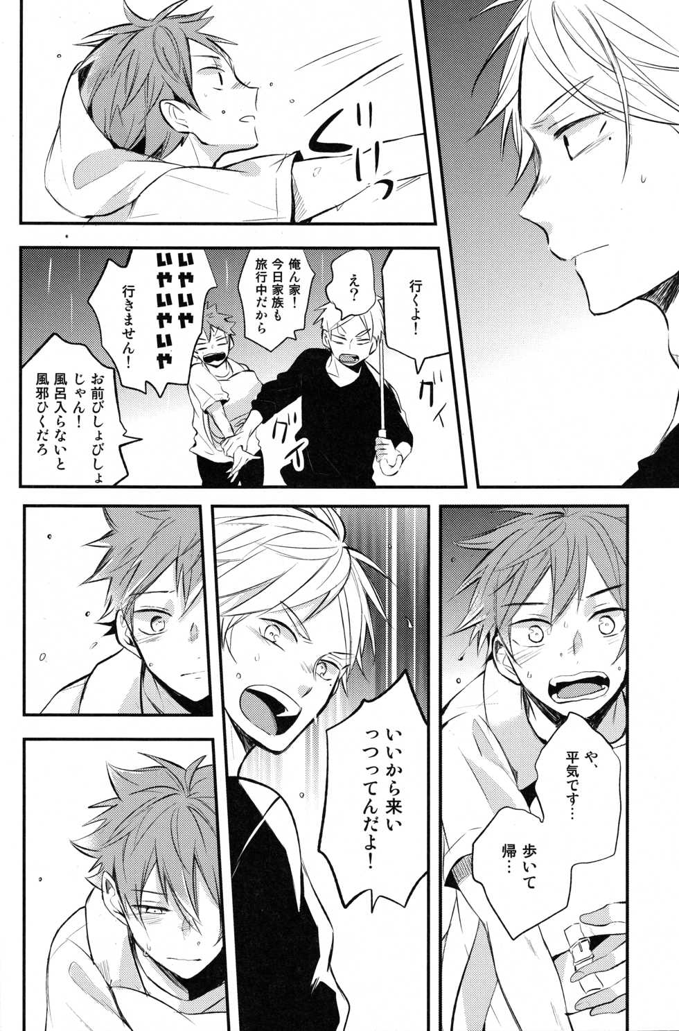 (SUPER RTS!! 2018) [catsnake (75)] Onceagain Neveragain (Haikyuu!!) - Page 19