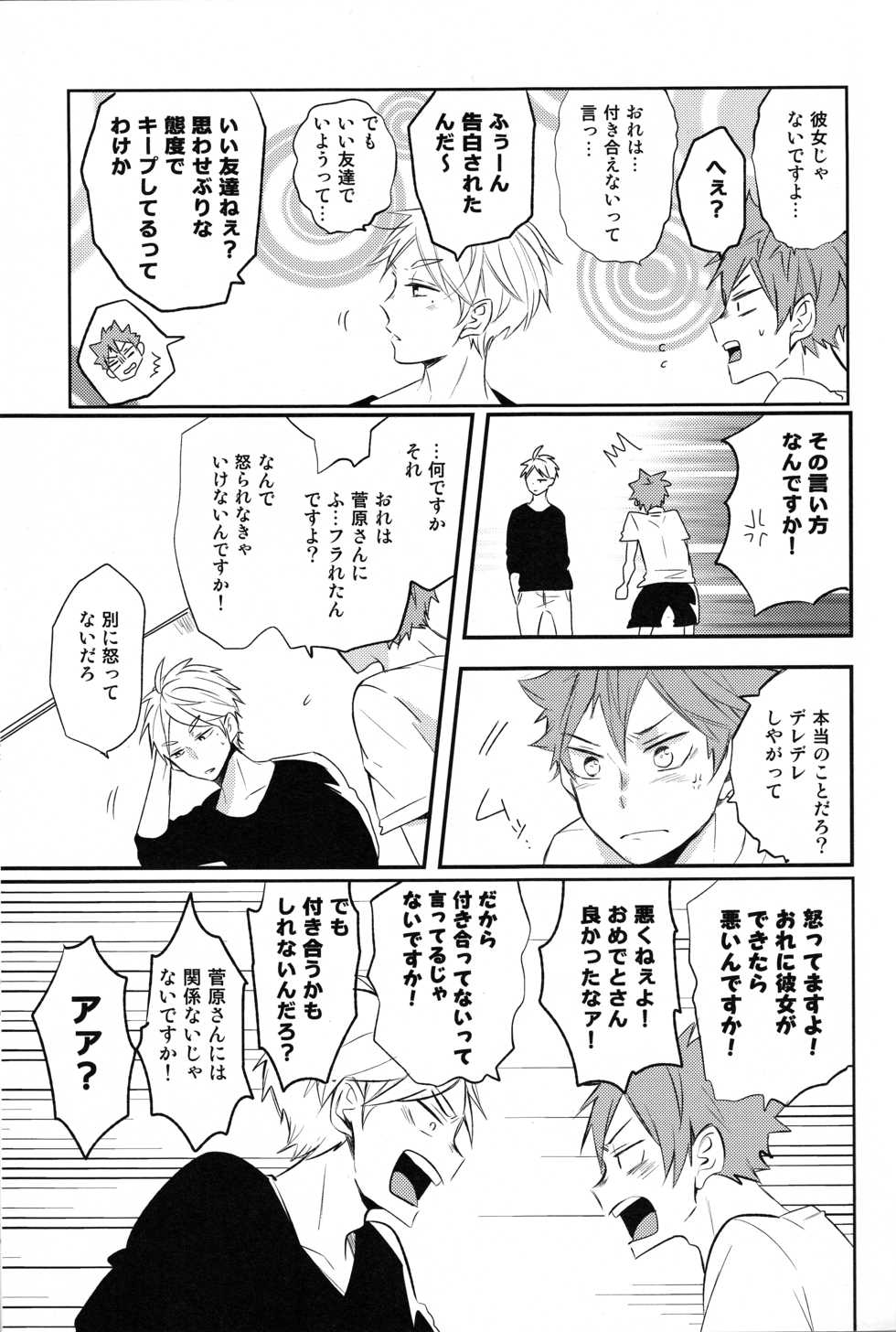 (SUPER RTS!! 2018) [catsnake (75)] Onceagain Neveragain (Haikyuu!!) - Page 22