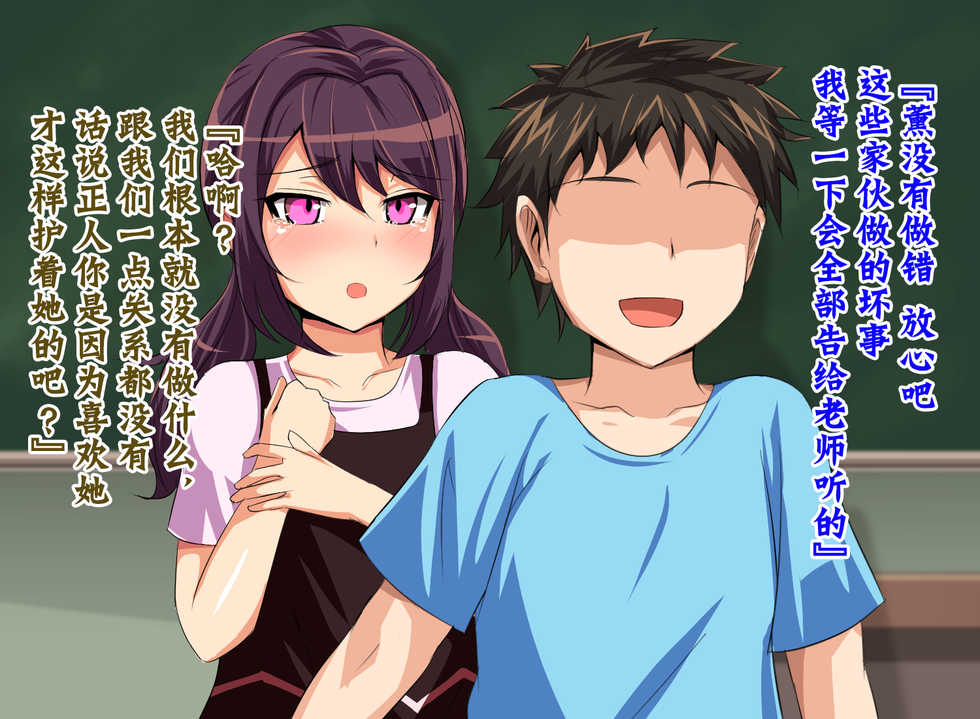 [Header Liner (Samurai)] Tokai no Iro ni Somaru Kanojo [Chinese] [不咕鸟汉化组] - Page 13