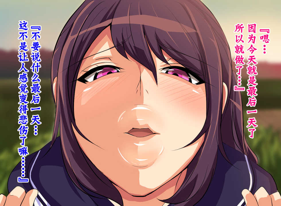 [Header Liner (Samurai)] Tokai no Iro ni Somaru Kanojo [Chinese] [不咕鸟汉化组] - Page 21