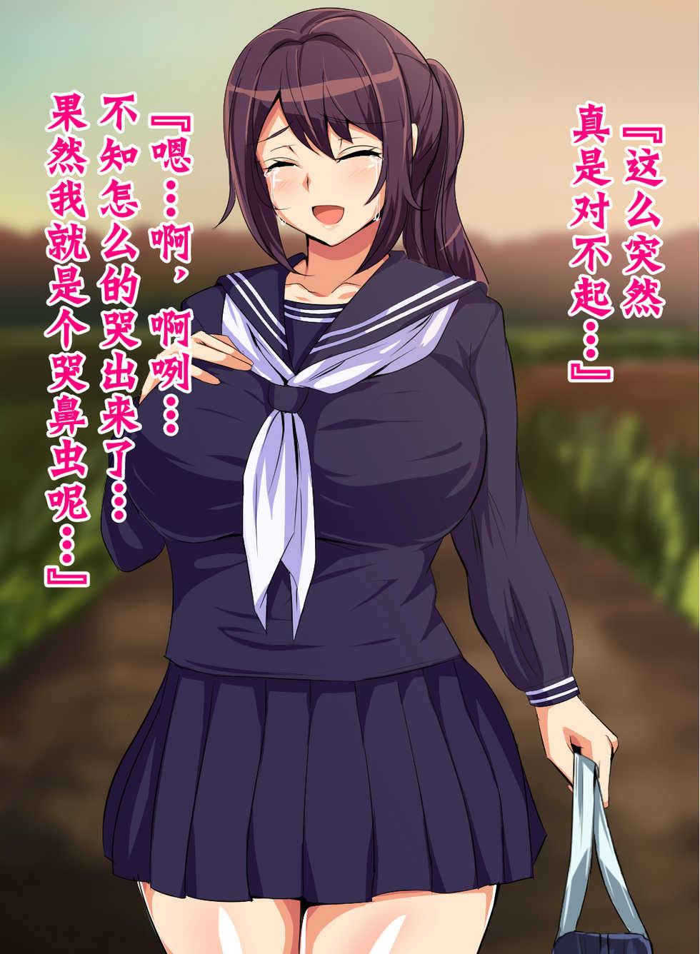 [Header Liner (Samurai)] Tokai no Iro ni Somaru Kanojo [Chinese] [不咕鸟汉化组] - Page 22