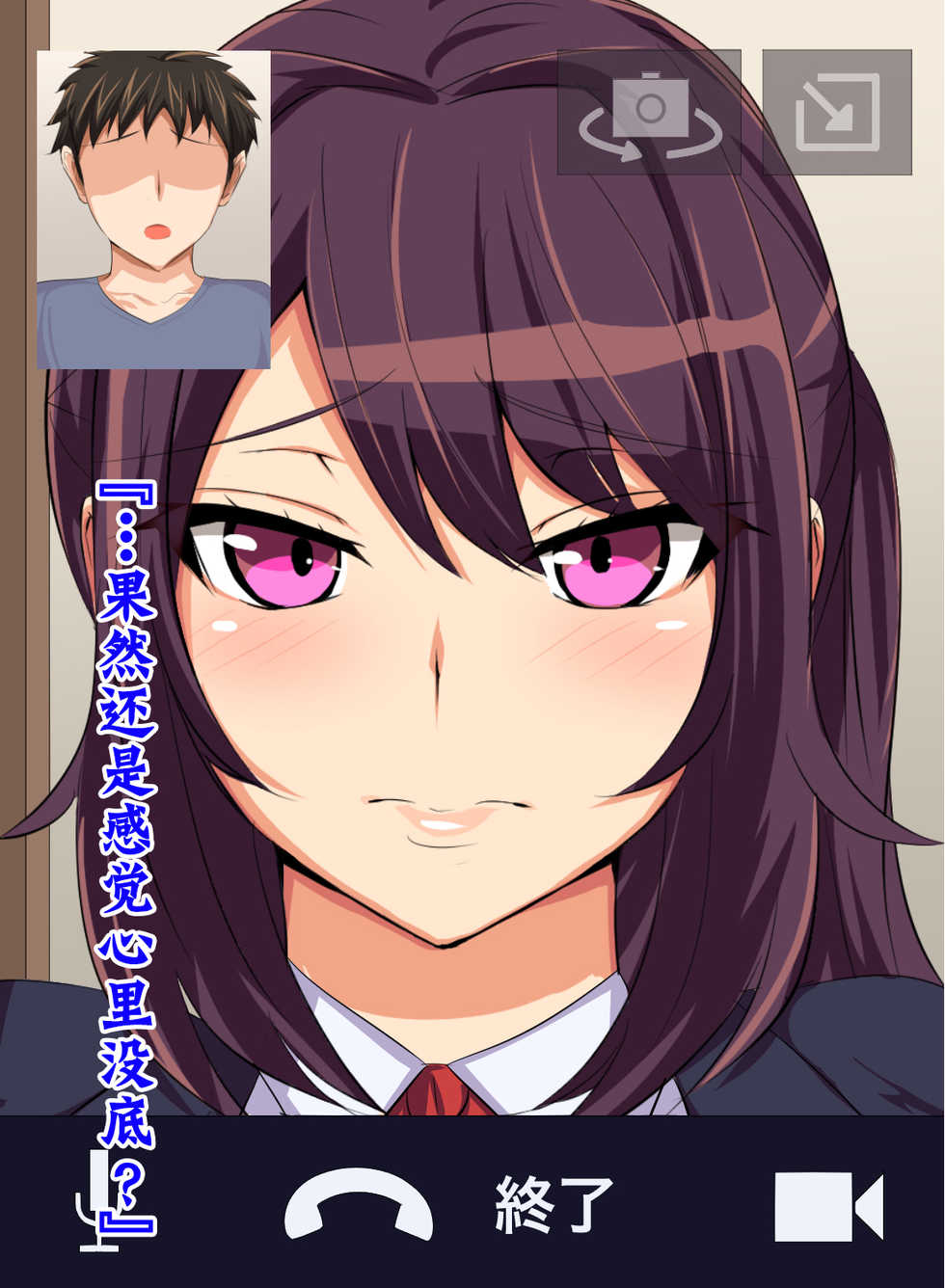[Header Liner (Samurai)] Tokai no Iro ni Somaru Kanojo [Chinese] [不咕鸟汉化组] - Page 31