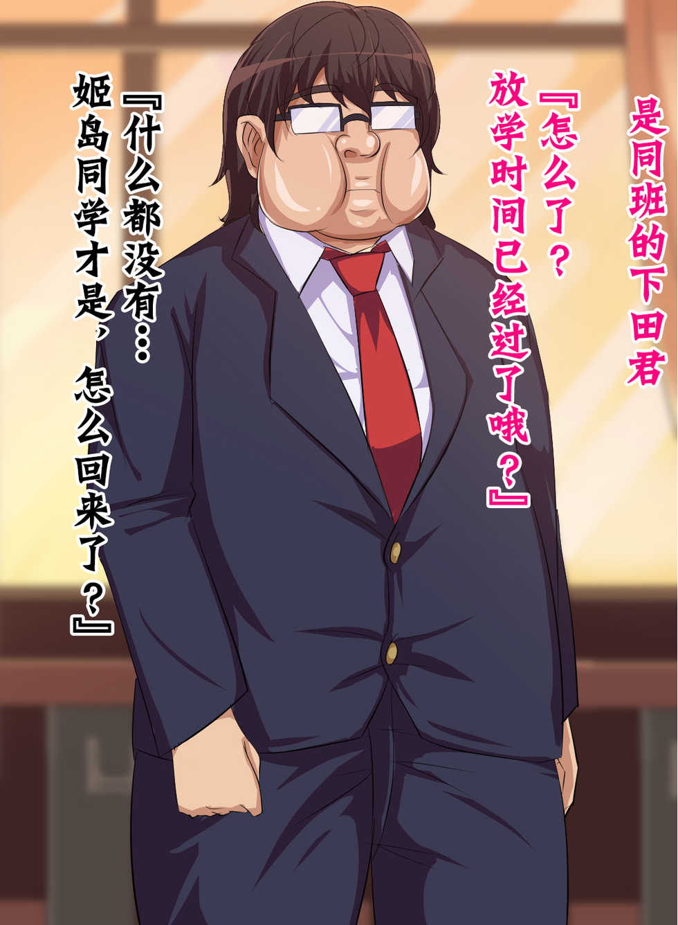 [Header Liner (Samurai)] Tokai no Iro ni Somaru Kanojo [Chinese] [不咕鸟汉化组] - Page 37