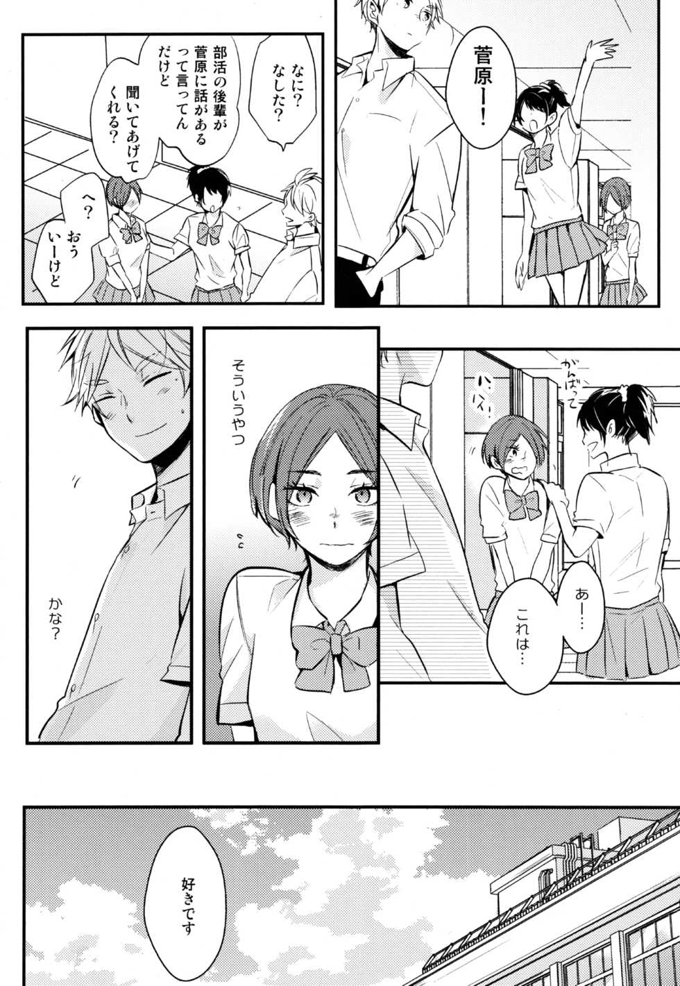 (C92) [catsnake (75)]ORANGE CANDY (Haikyuu!!) - Page 13