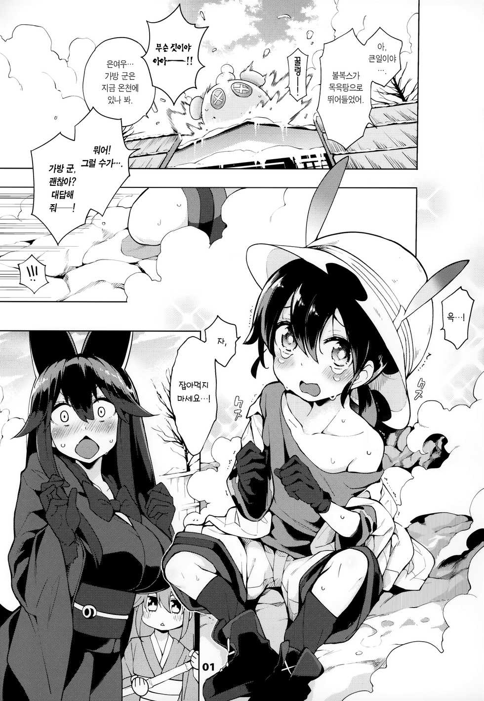 (C97) [Service Heaven (Hayashi)] Miwaku no Serval Nee-san ~Paradise~ | 매혹의 서벌 누나 ~파라다이스~ (Kemono Friends) [Korean] [Team Edge] - Page 3