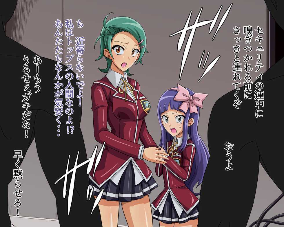 [Warukuriya] Dosukebe Links 5D's World Hen (Yu-Gi-Oh! 5D's) - Page 3